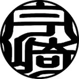 今崎ホセ