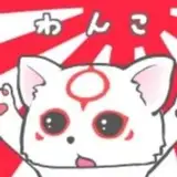 こんじょお